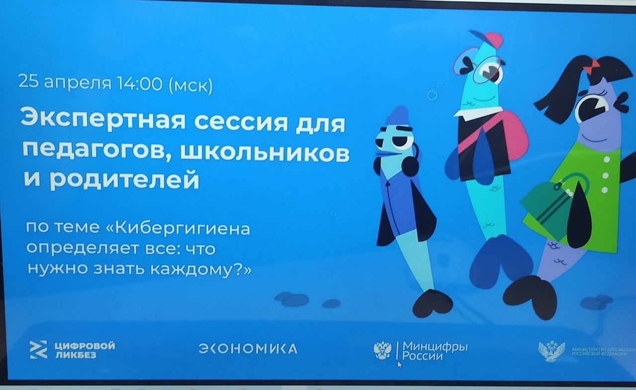 Всероссийское онлайн мероприятие